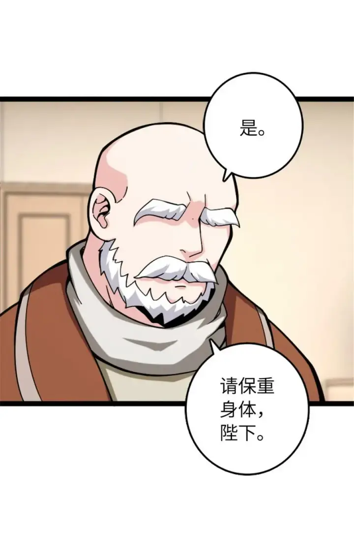 《放开那个女巫》504 侵蚀的由来图44