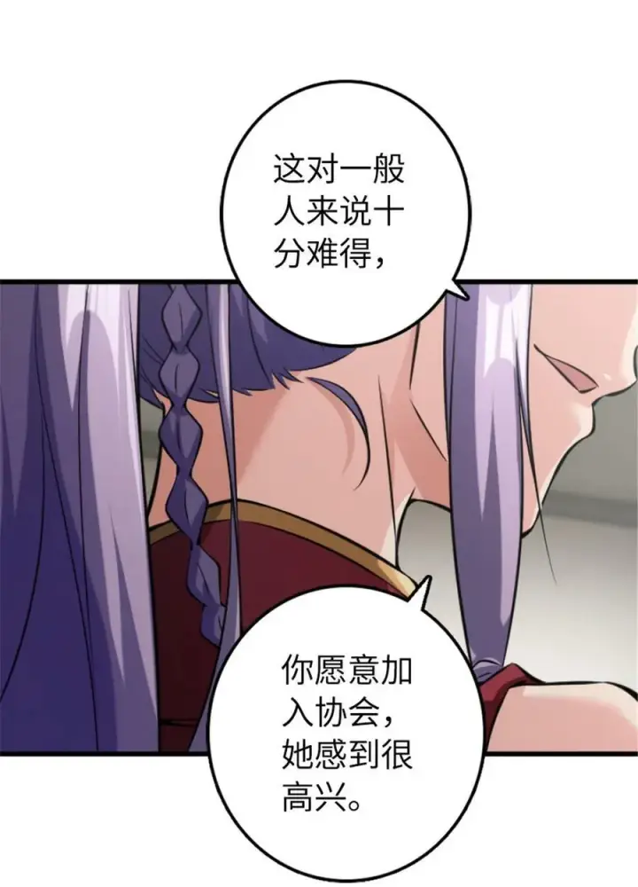 《放开那个女巫》504 侵蚀的由来图5