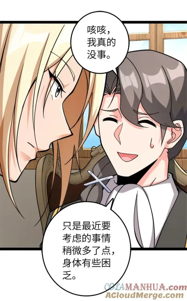 《放开那个女巫》504 侵蚀的由来图52