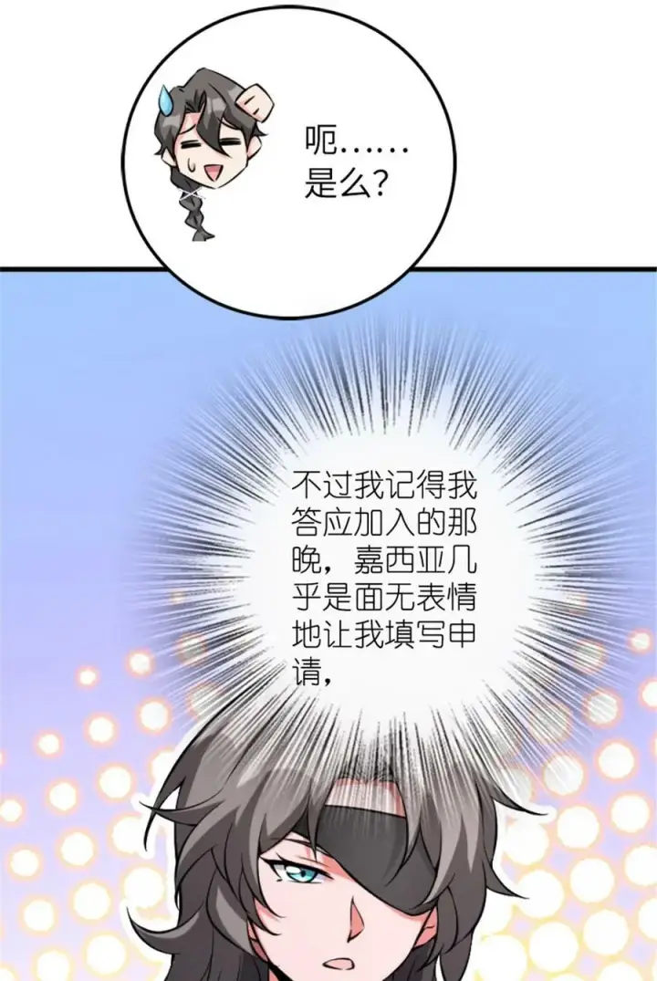 《放开那个女巫》504 侵蚀的由来图6