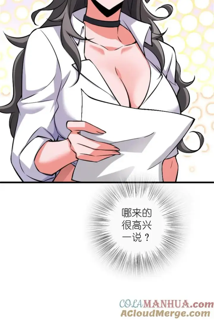 《放开那个女巫》504 侵蚀的由来图7