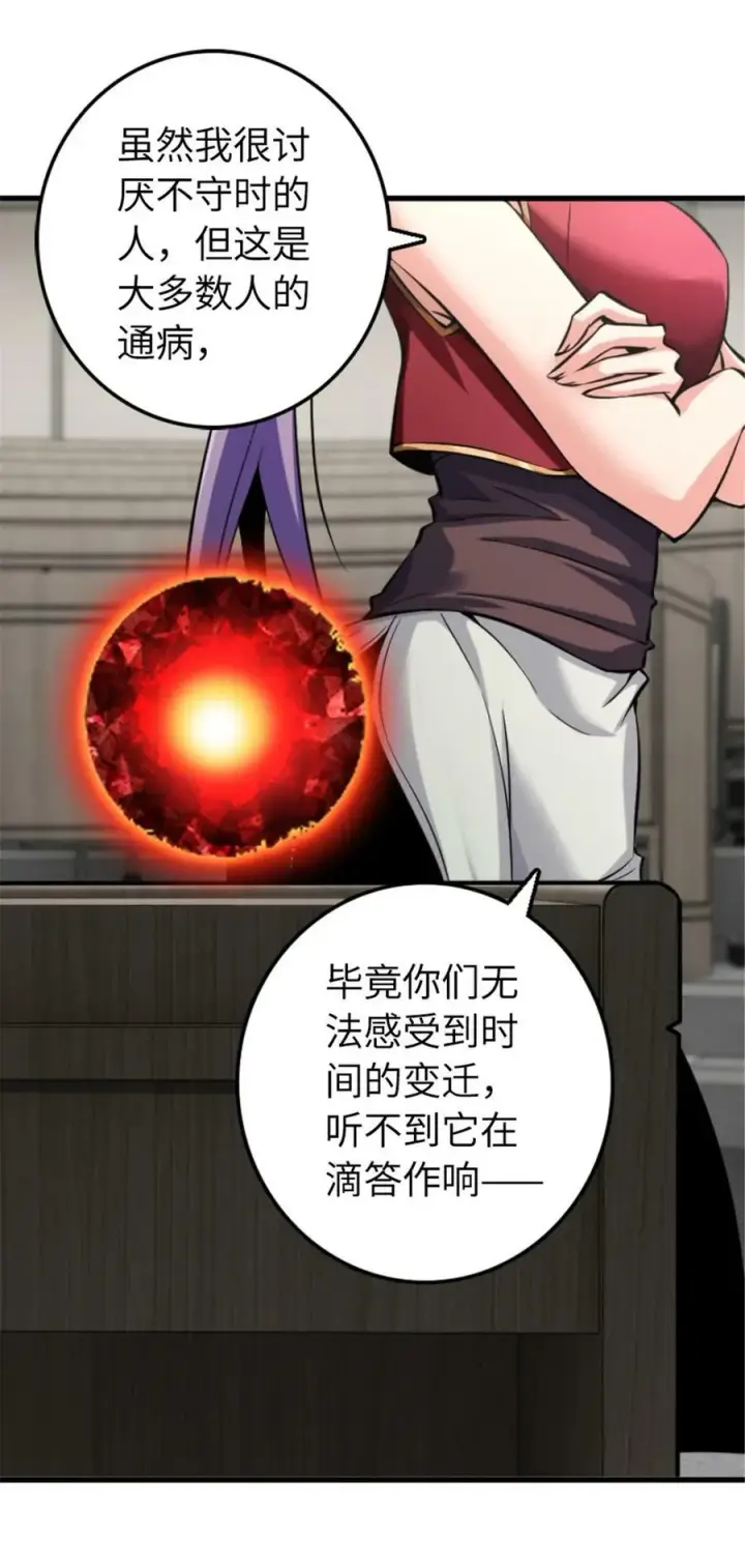《放开那个女巫》504 侵蚀的由来图8