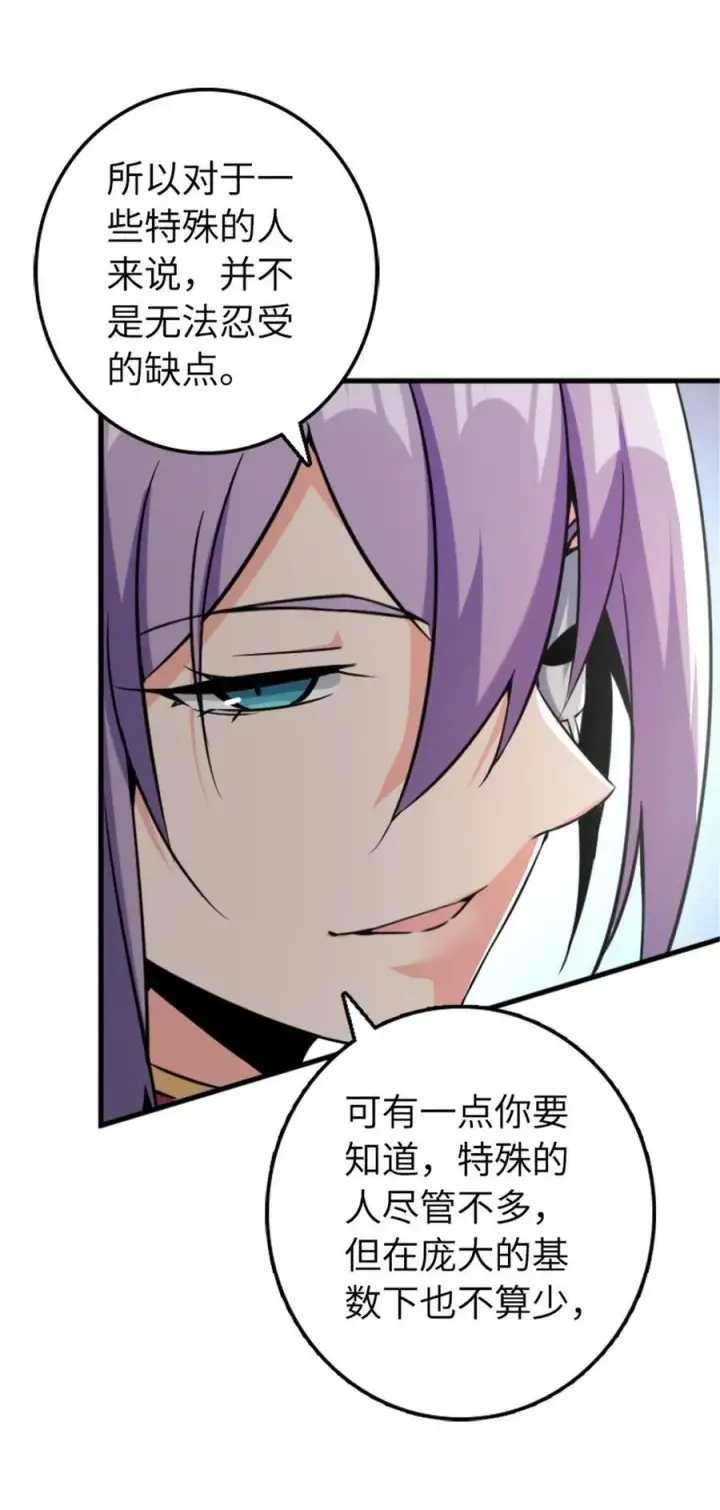 《放开那个女巫》504 侵蚀的由来图9
