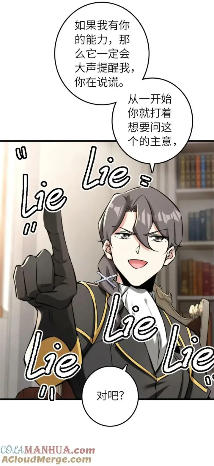 《放开那个女巫》505 西线攻势正式开启图10