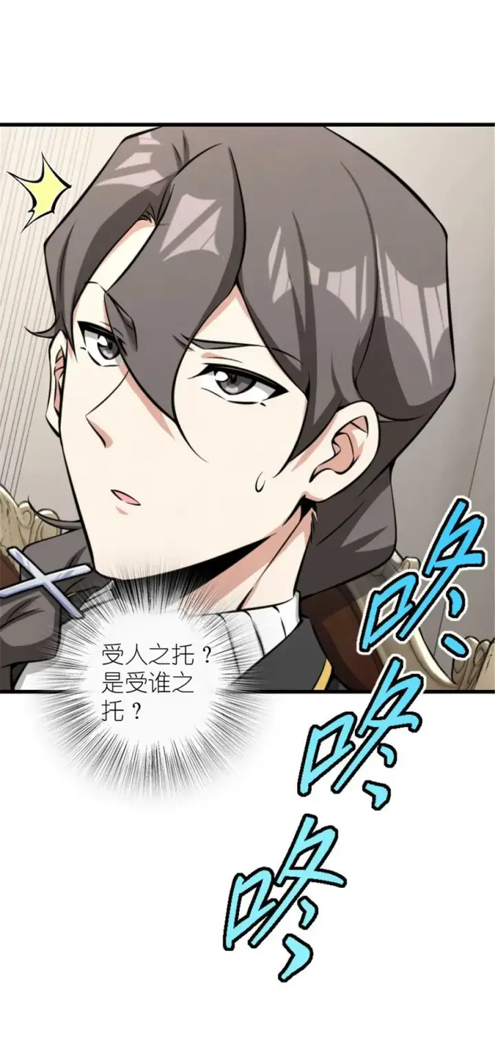 《放开那个女巫》505 西线攻势正式开启图12