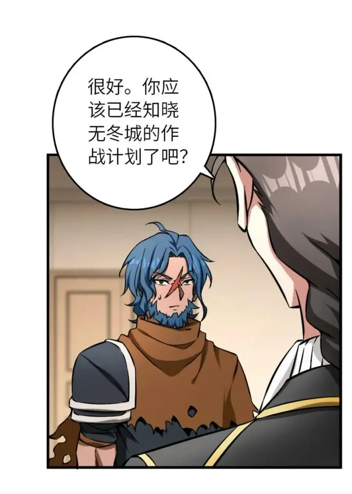 《放开那个女巫》505 西线攻势正式开启图14