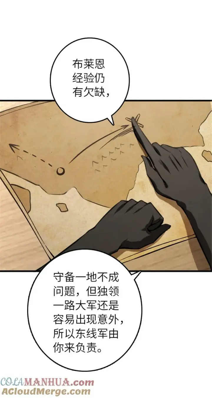 《放开那个女巫》505 西线攻势正式开启图16