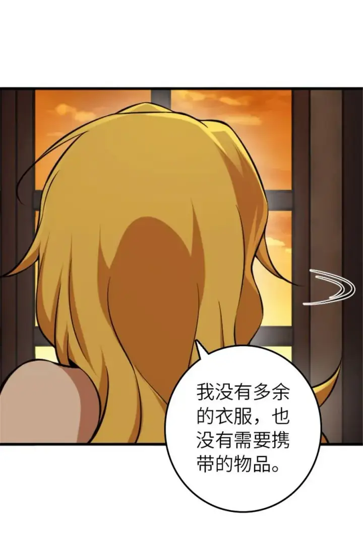 《放开那个女巫》505 西线攻势正式开启图21