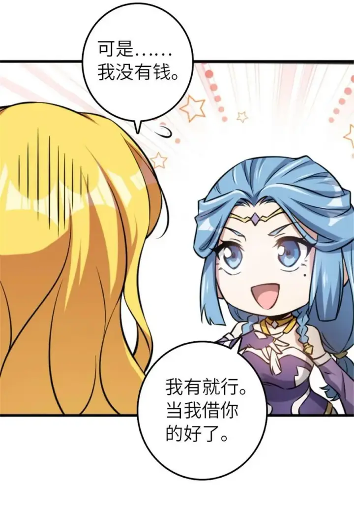 《放开那个女巫》505 西线攻势正式开启图27