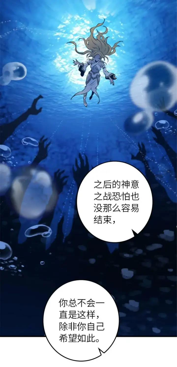 《放开那个女巫》505 西线攻势正式开启图29
