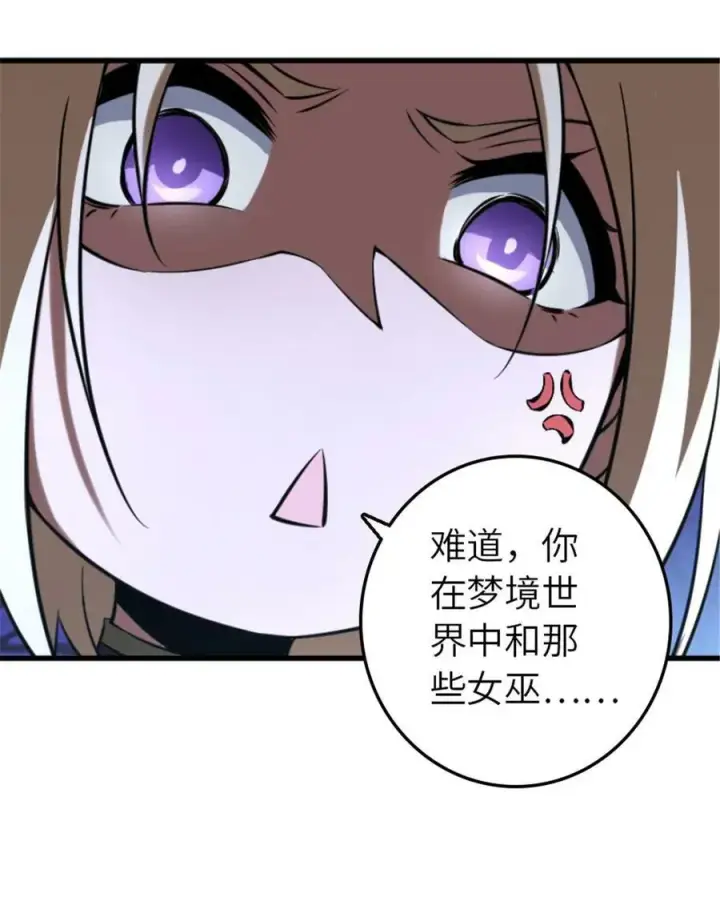 《放开那个女巫》505 西线攻势正式开启图3