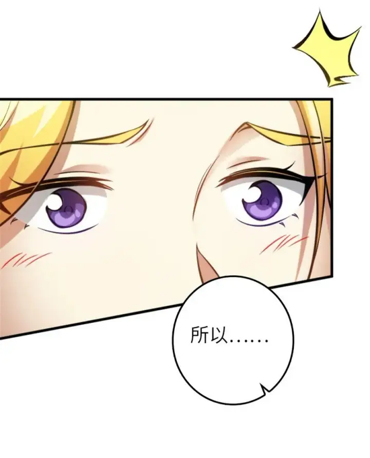 《放开那个女巫》505 西线攻势正式开启图30