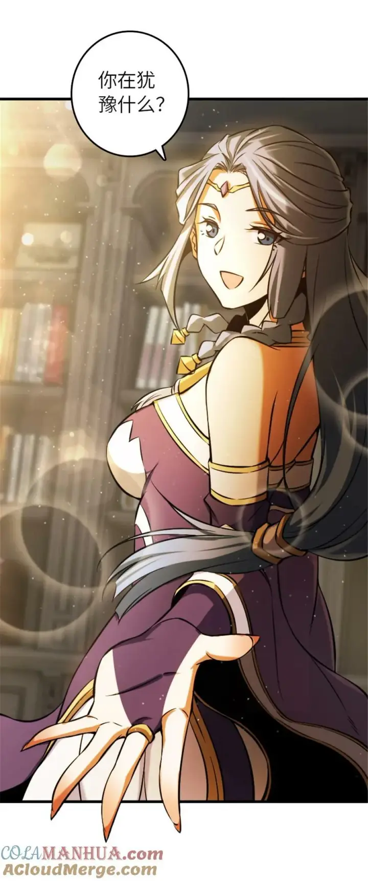 《放开那个女巫》505 西线攻势正式开启图31