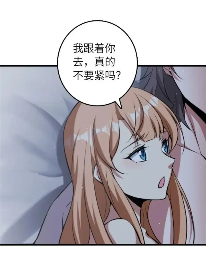 《放开那个女巫》505 西线攻势正式开启图38