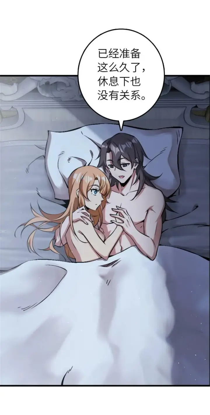 《放开那个女巫》505 西线攻势正式开启图39
