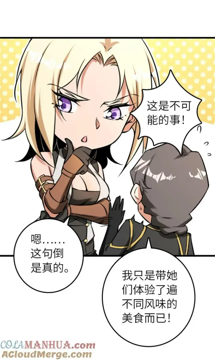 《放开那个女巫》505 西线攻势正式开启图4