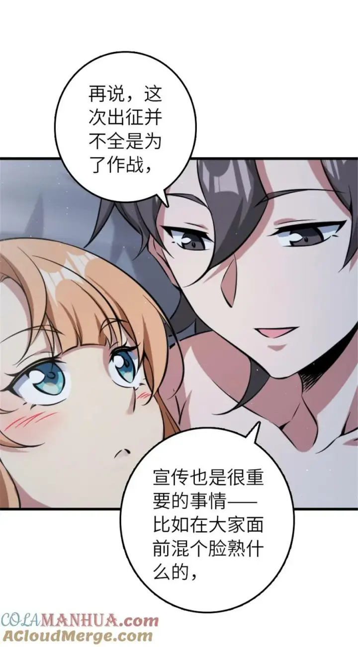 《放开那个女巫》505 西线攻势正式开启图40
