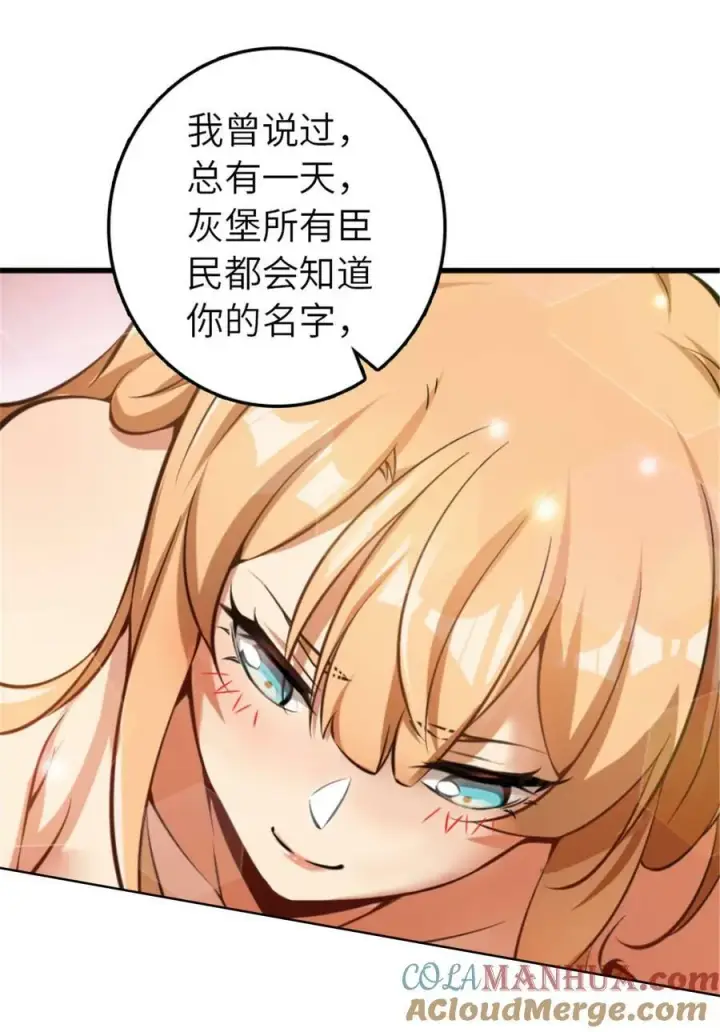 《放开那个女巫》505 西线攻势正式开启图43