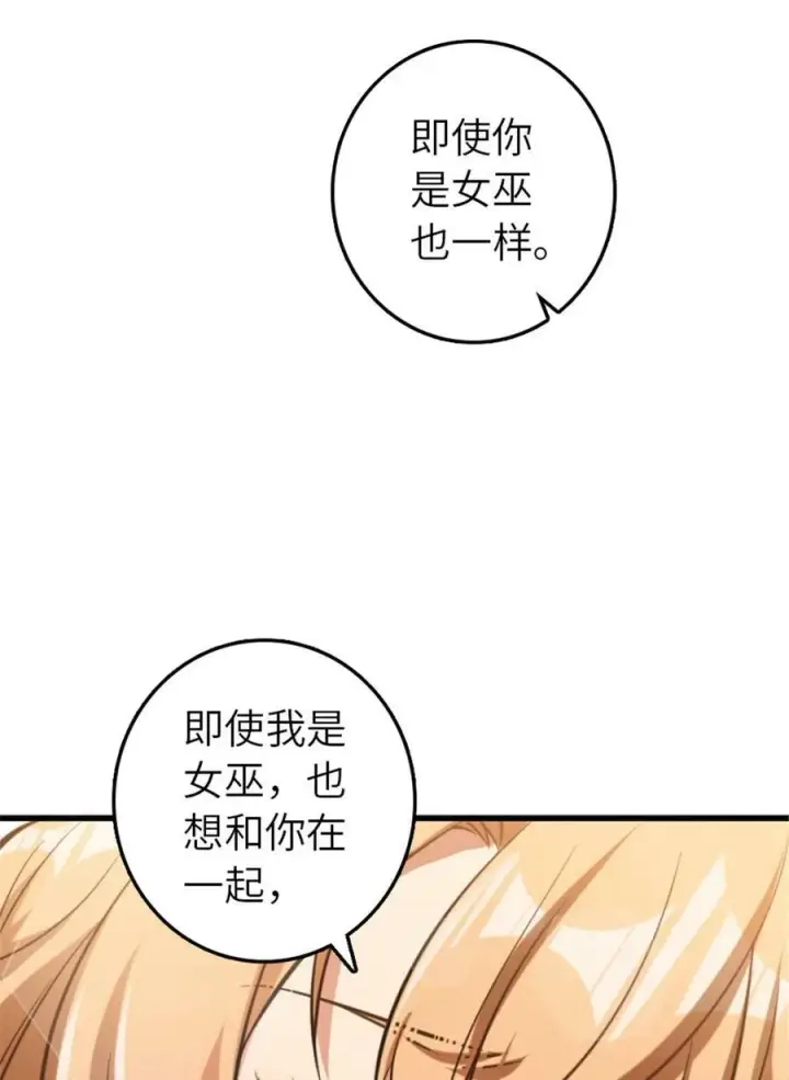 《放开那个女巫》505 西线攻势正式开启图44