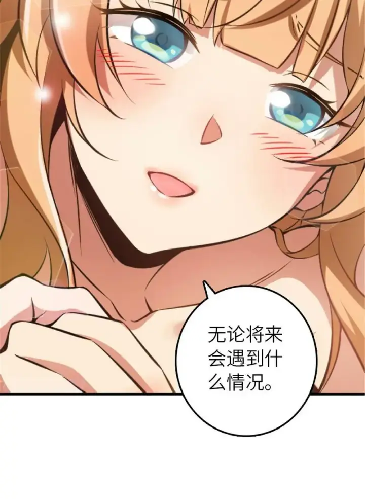 《放开那个女巫》505 西线攻势正式开启图45