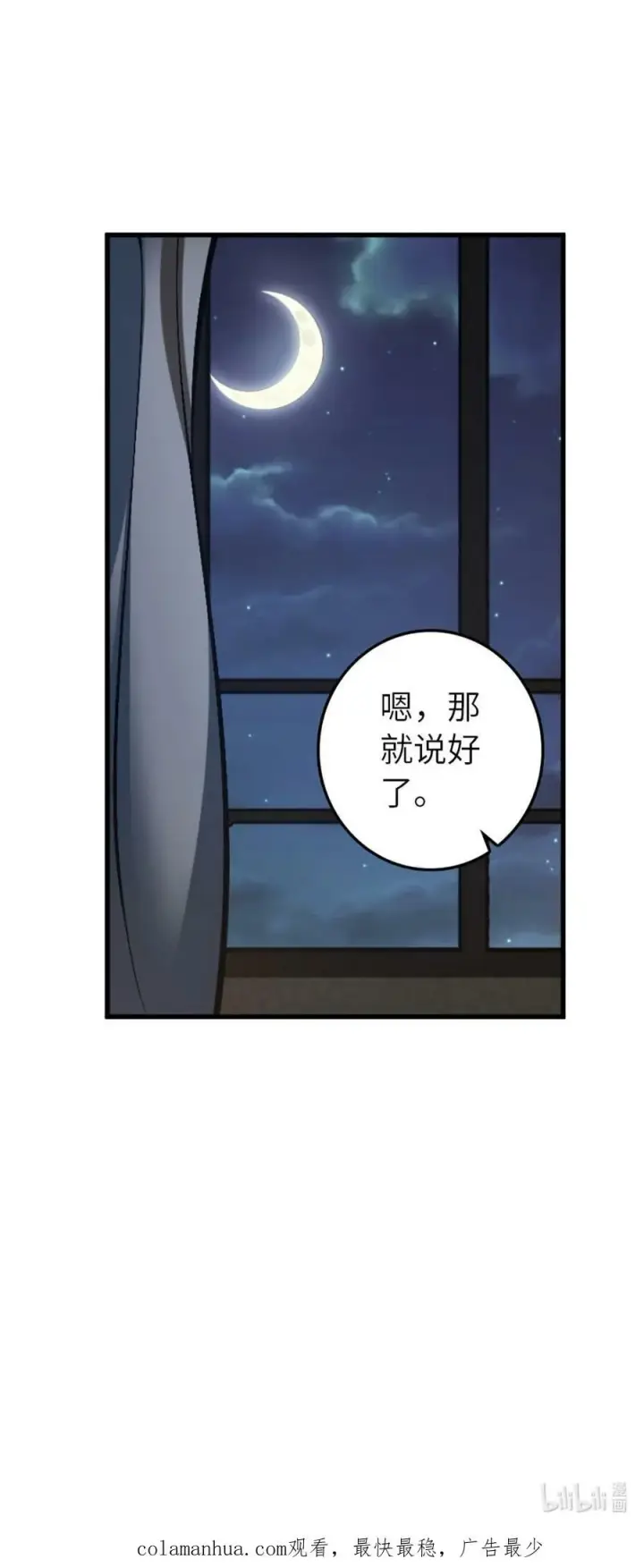 《放开那个女巫》505 西线攻势正式开启图47