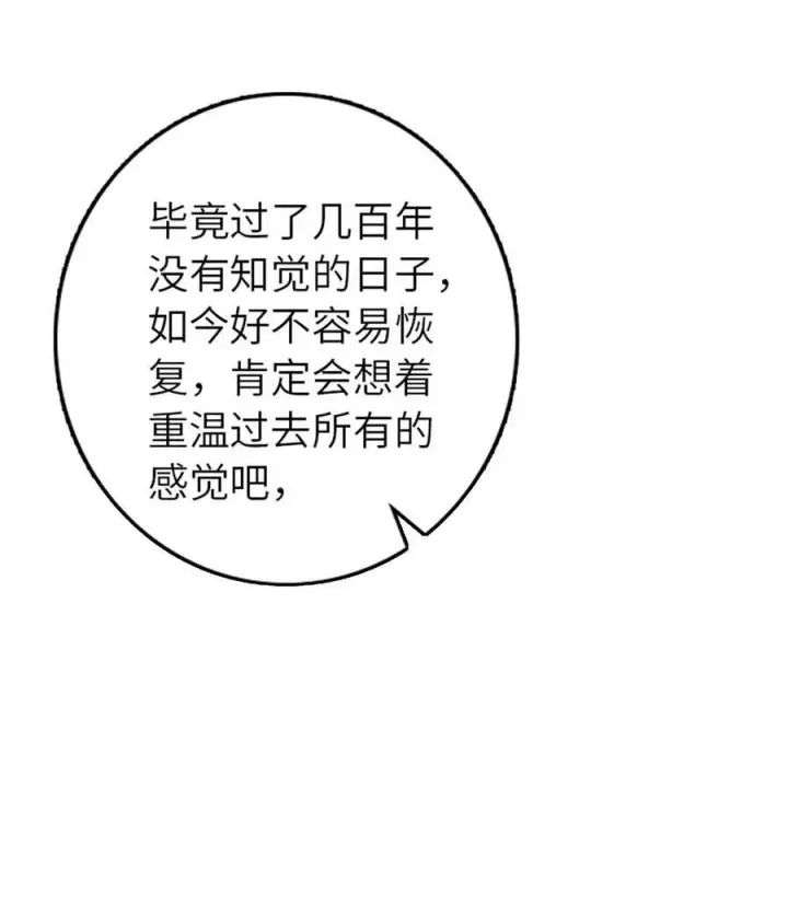 《放开那个女巫》505 西线攻势正式开启图6