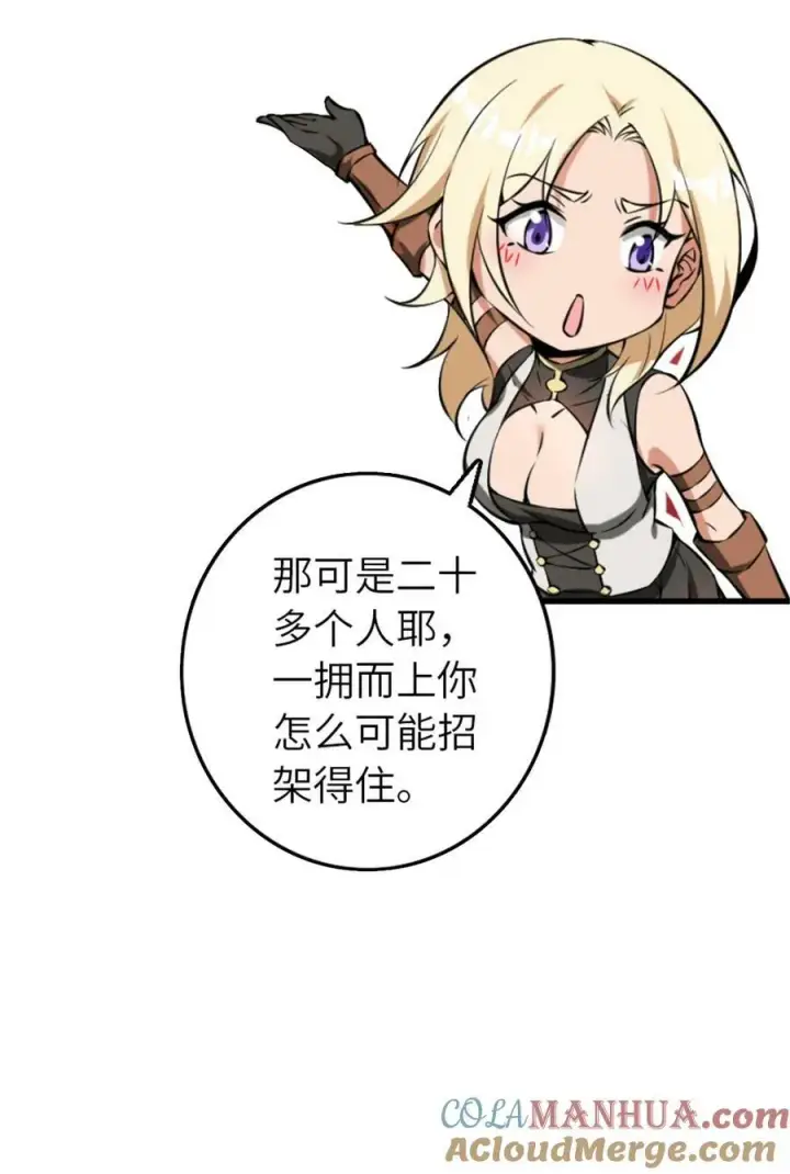 《放开那个女巫》505 西线攻势正式开启图7