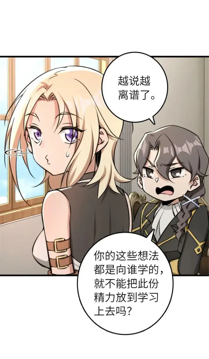《放开那个女巫》505 西线攻势正式开启图8