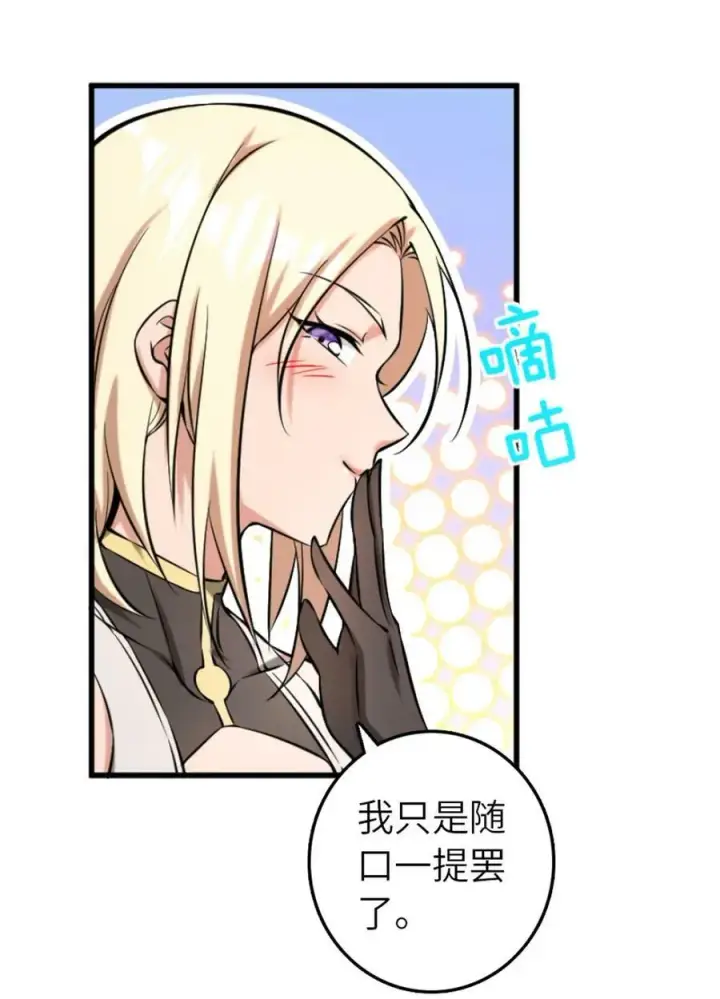 《放开那个女巫》505 西线攻势正式开启图9