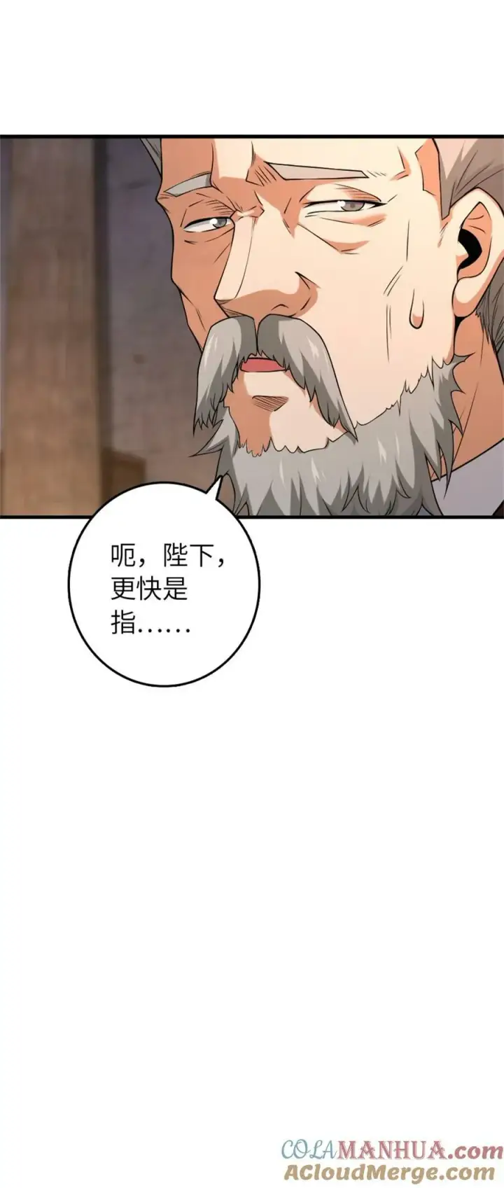 《放开那个女巫》506 鸿门宴图10