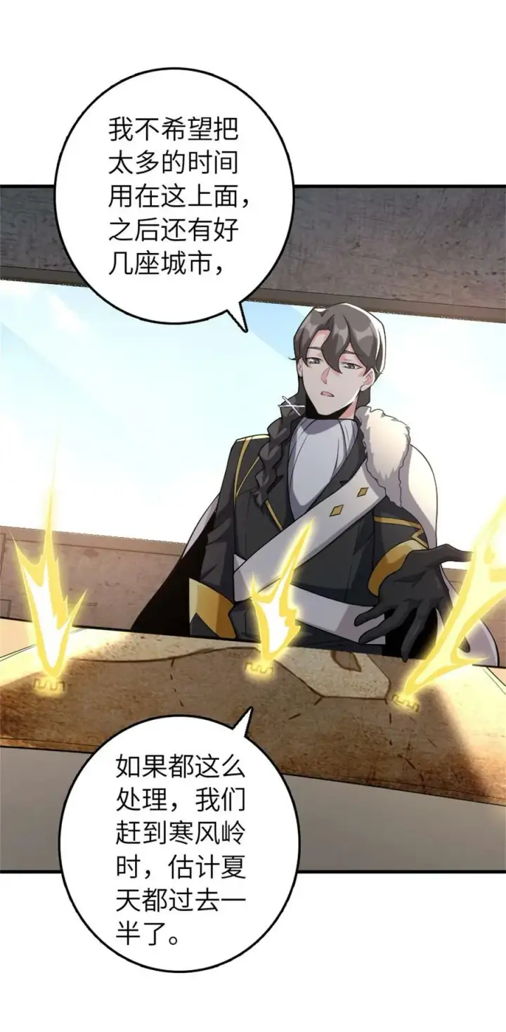 《放开那个女巫》506 鸿门宴图11