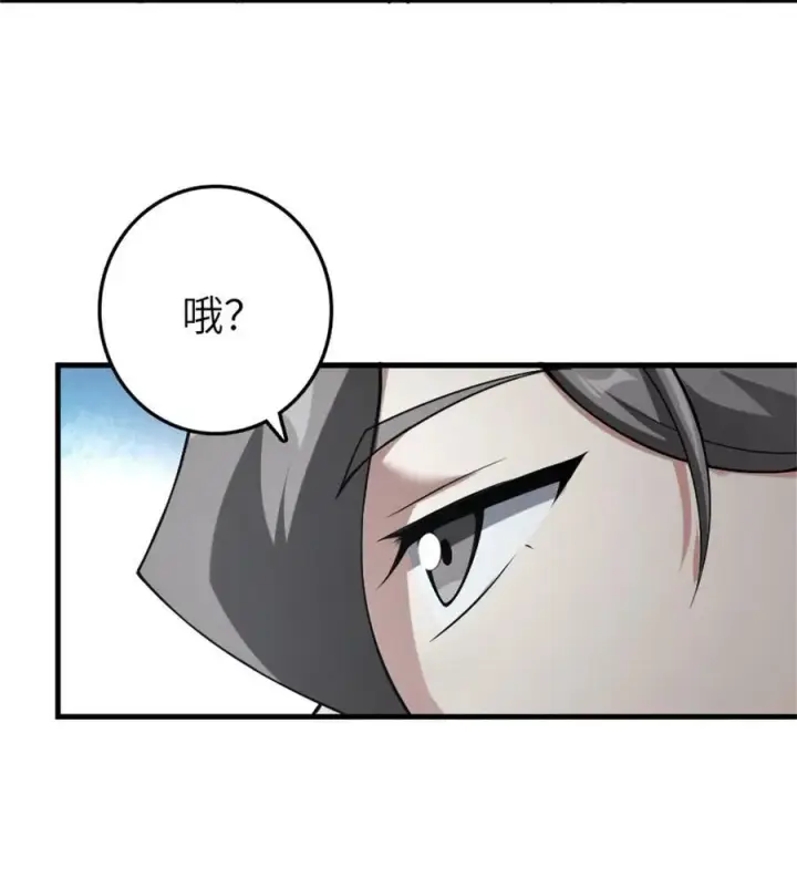 《放开那个女巫》506 鸿门宴图15