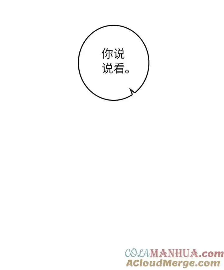 《放开那个女巫》506 鸿门宴图16