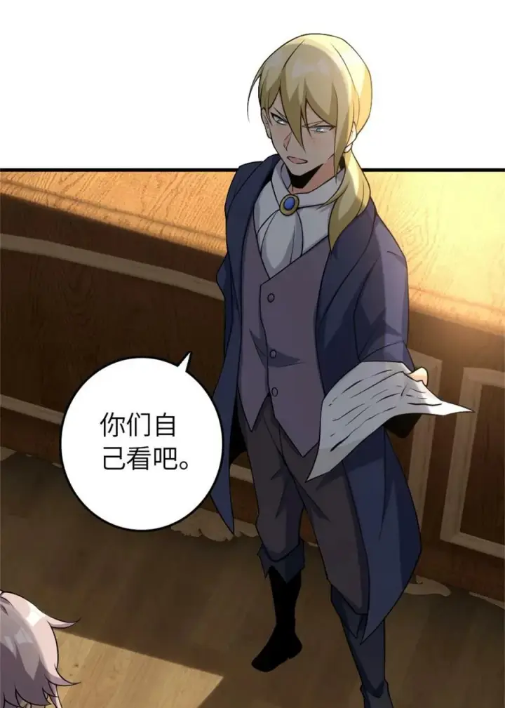 《放开那个女巫》506 鸿门宴图20