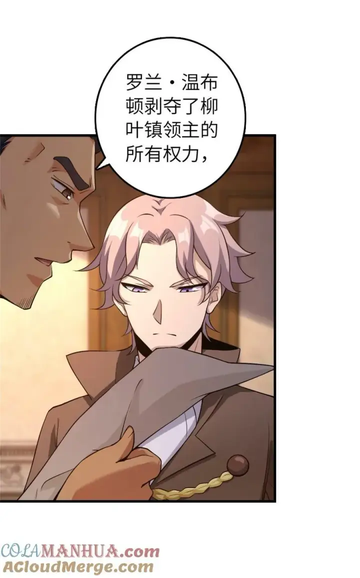 《放开那个女巫》506 鸿门宴图22