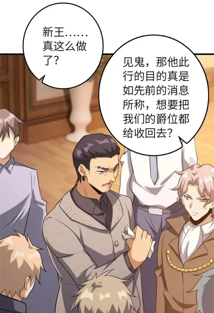 《放开那个女巫》506 鸿门宴图24