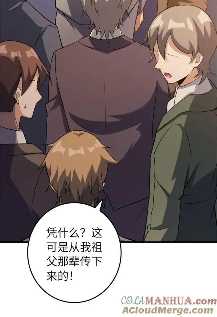 《放开那个女巫》506 鸿门宴图25