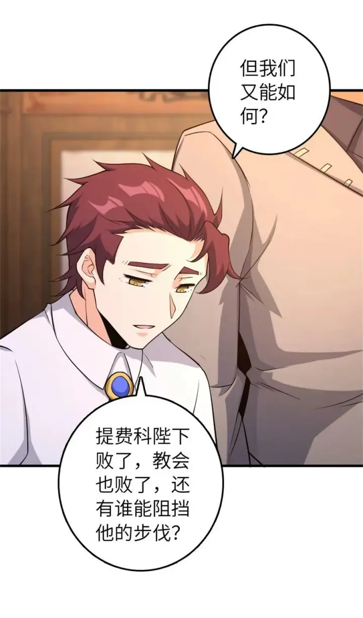 《放开那个女巫》506 鸿门宴图26