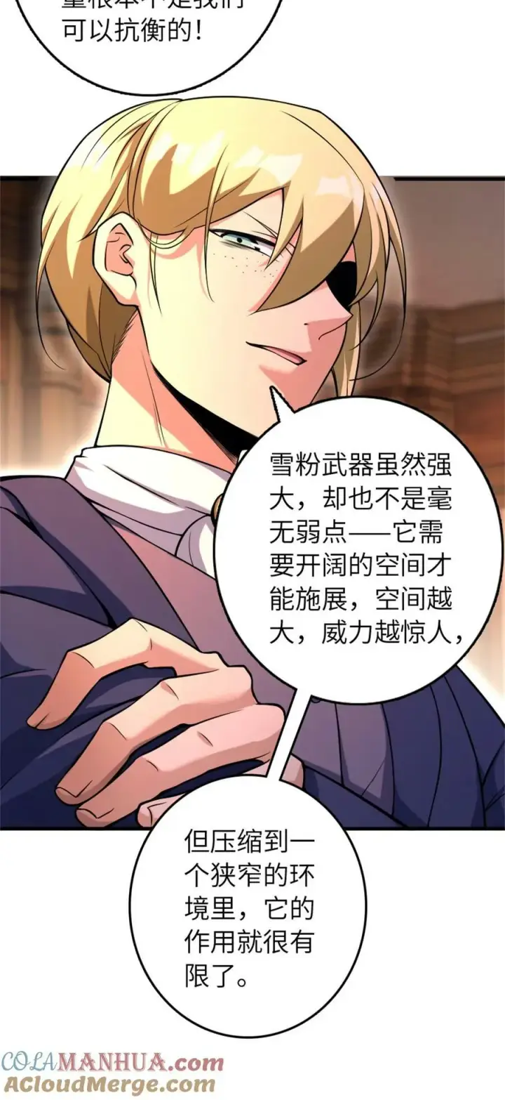 《放开那个女巫》506 鸿门宴图28