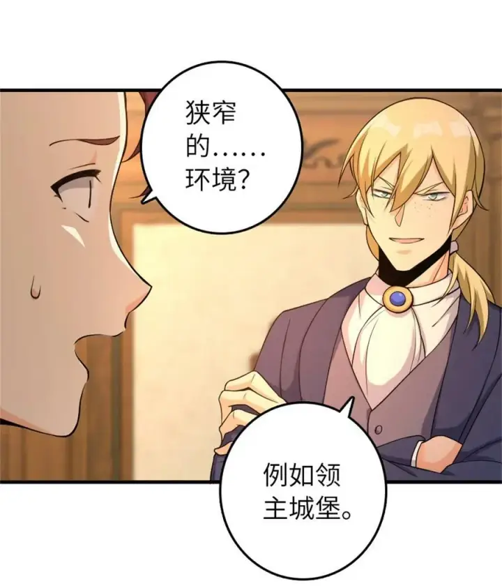 《放开那个女巫》506 鸿门宴图29