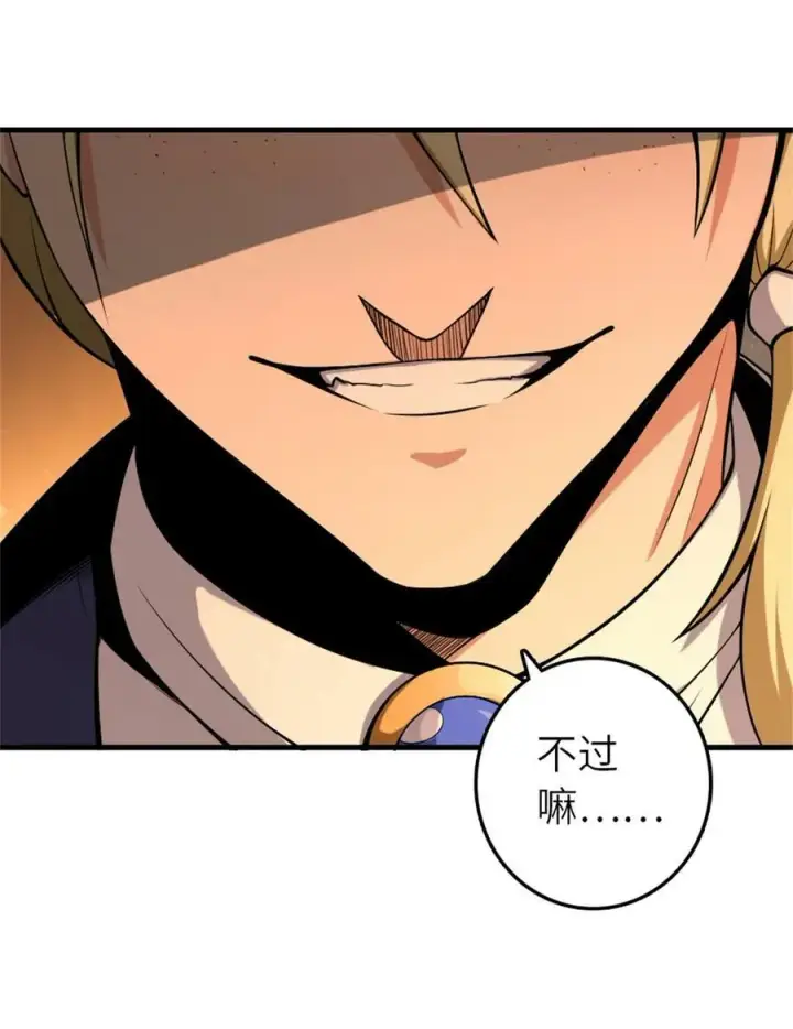 《放开那个女巫》506 鸿门宴图33