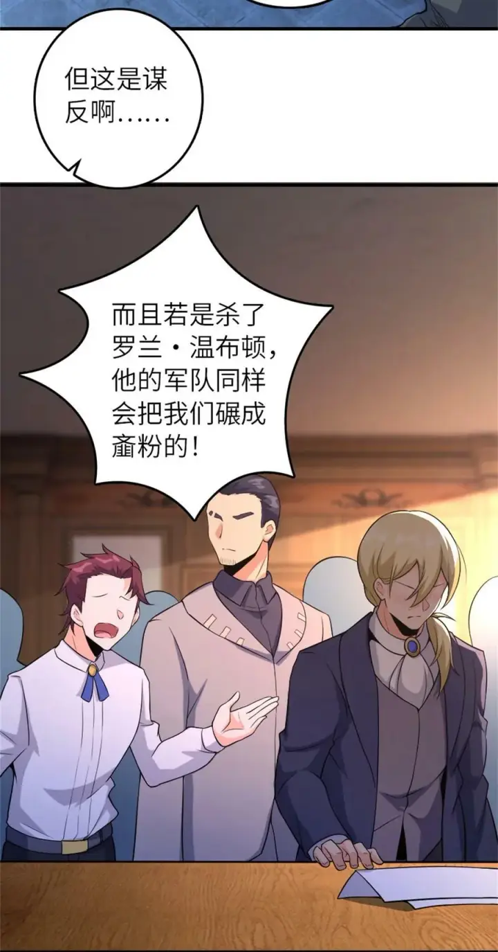 《放开那个女巫》506 鸿门宴图35