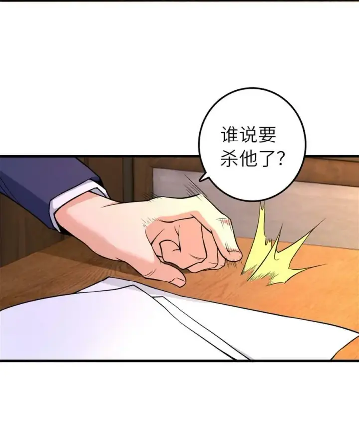 《放开那个女巫》506 鸿门宴图36