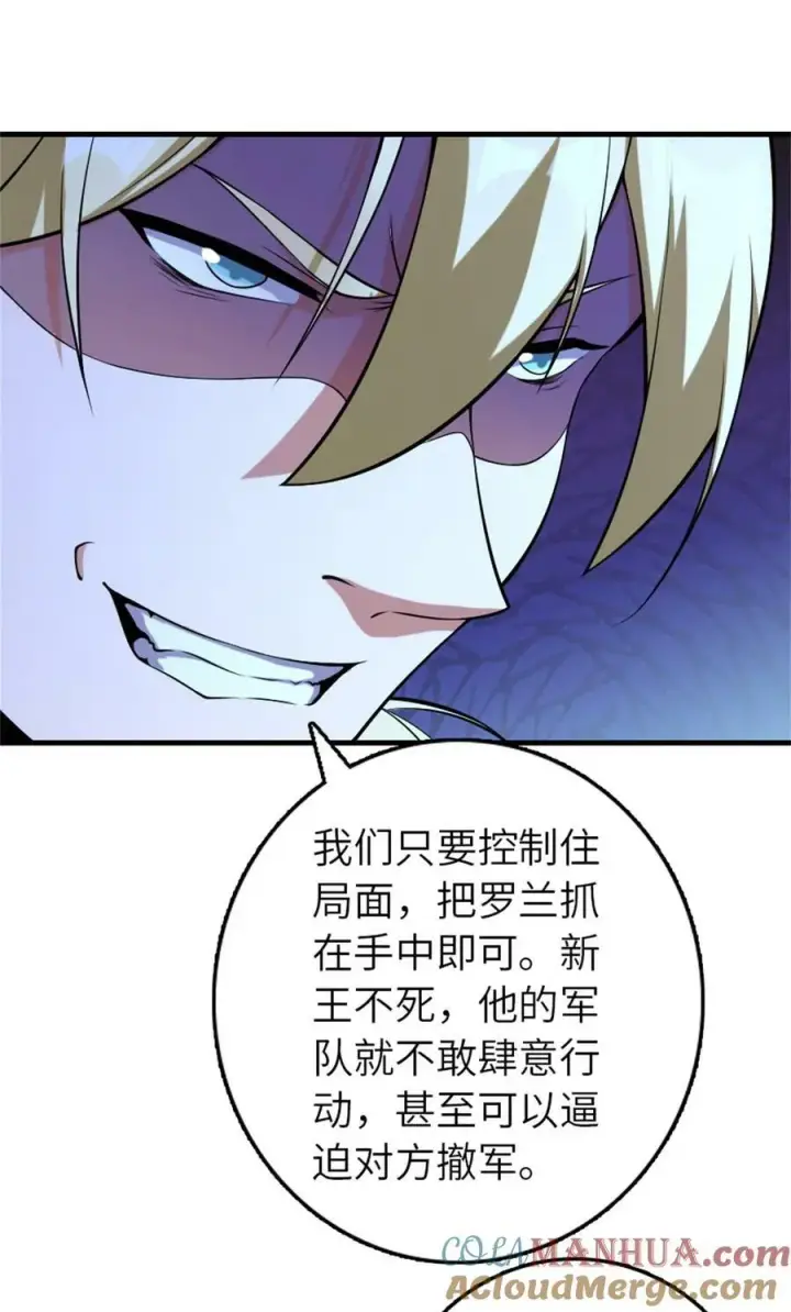 《放开那个女巫》506 鸿门宴图37