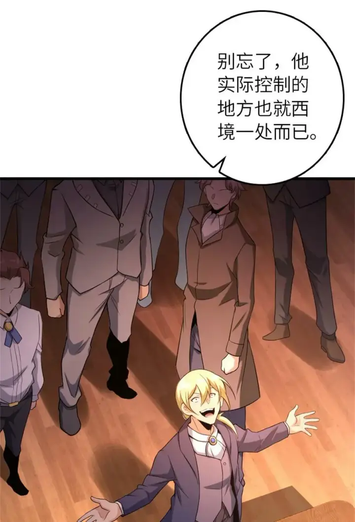 《放开那个女巫》506 鸿门宴图39