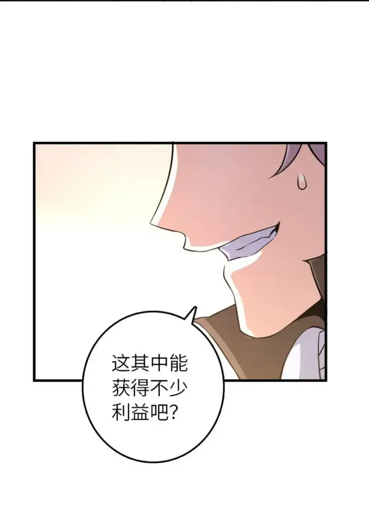 《放开那个女巫》506 鸿门宴图42