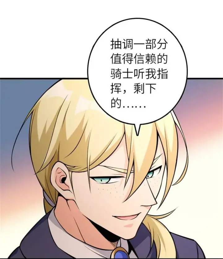 《放开那个女巫》506 鸿门宴图44