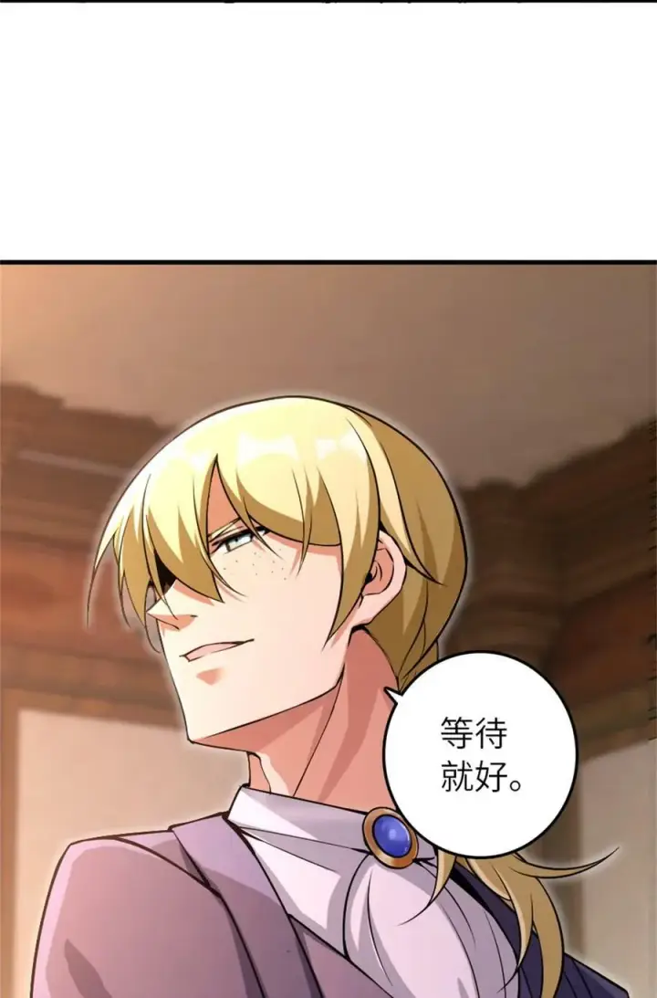 《放开那个女巫》506 鸿门宴图45