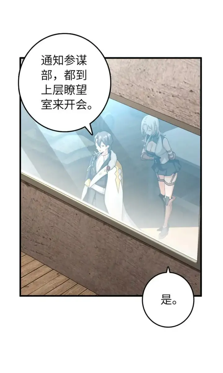 《放开那个女巫》506 鸿门宴图5