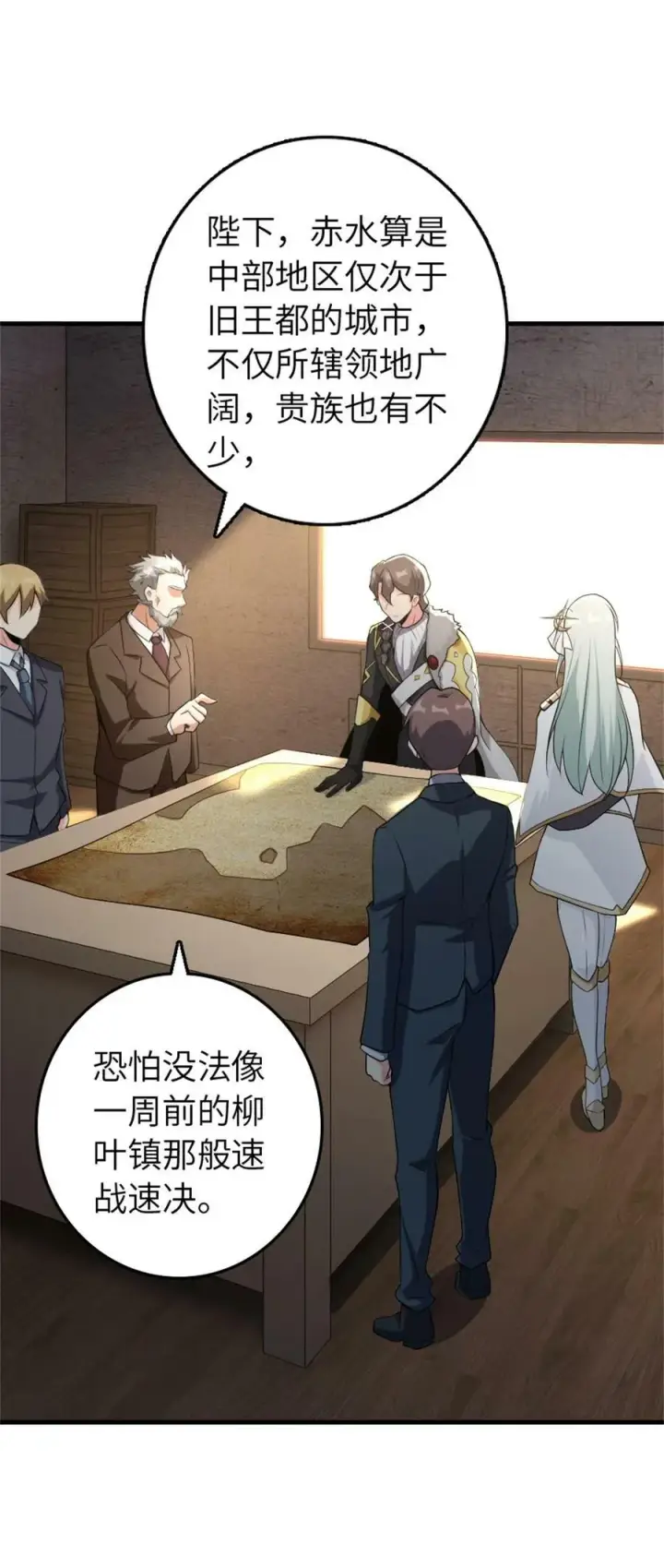 《放开那个女巫》506 鸿门宴图6
